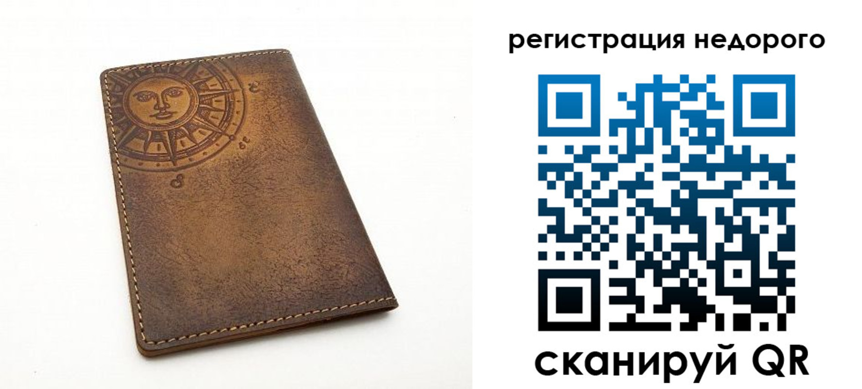 прописка ребенка в Сергиевом Посаде