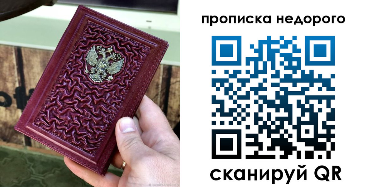 временная регистрация надежно в Сергиевом Посаде