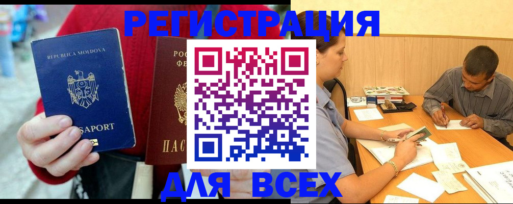 временная регистрация надежно в Сергиевом Посаде