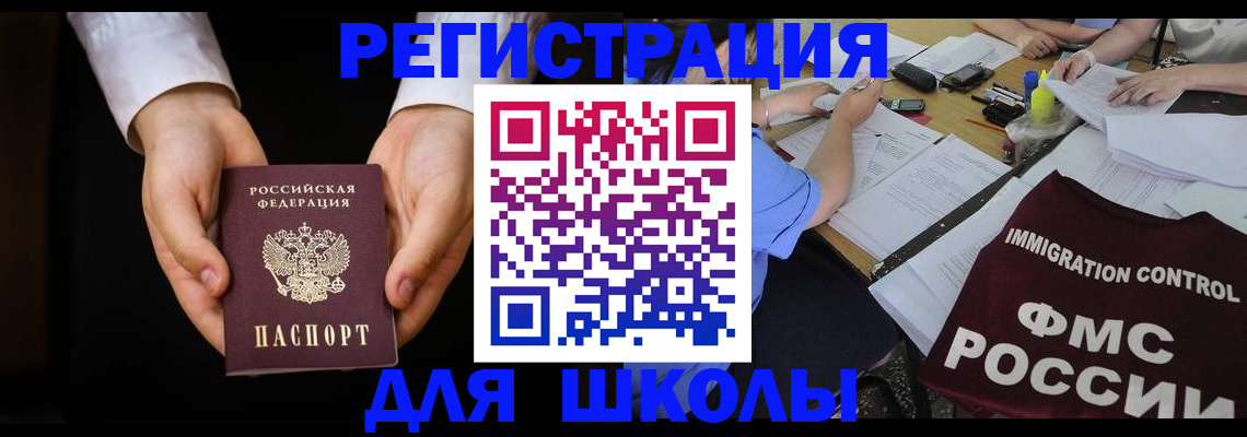 прописка законно в Сергиевом Посаде