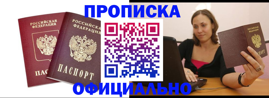временная регистрация в Сергиевом Посаде
