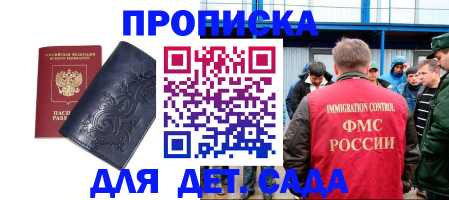 найти адрес прописки в Сергиевом Посаде