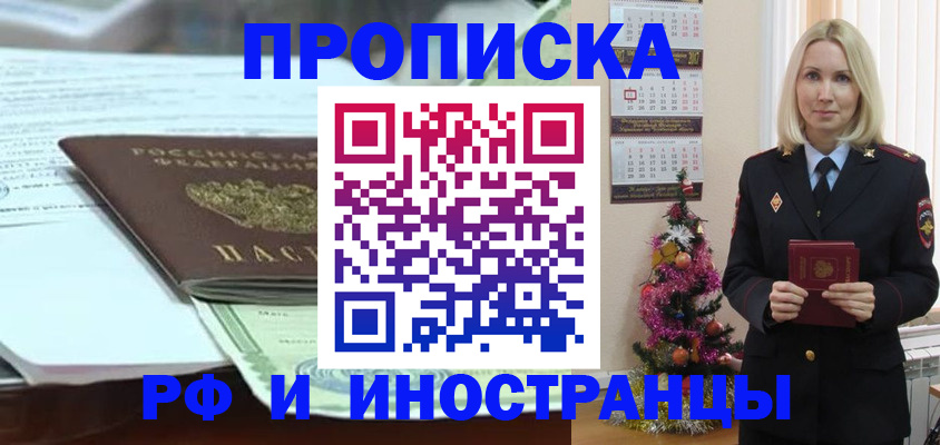 временная регистрация в квартире в Сергиевом Посаде