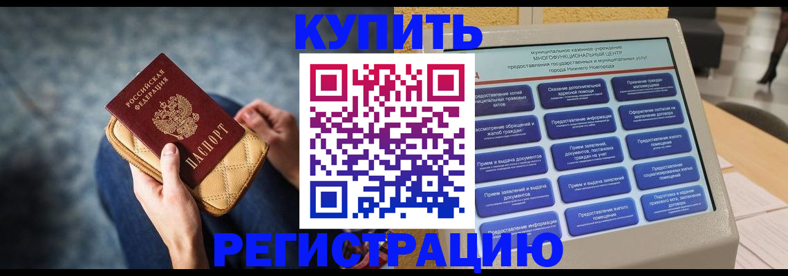 прописка поиск в Сергиевом Посаде